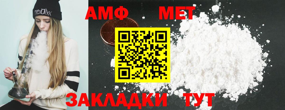 АМФ 97% Дедовск