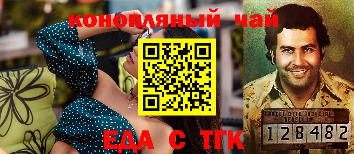 Canna-Cookies конопля Дедовск