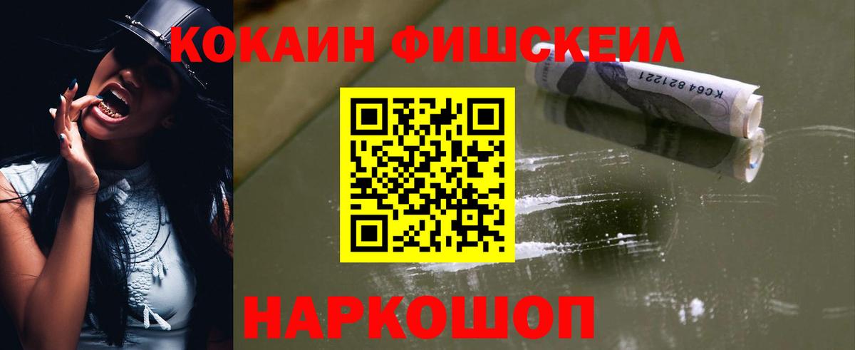 Cocaine VHQ  купить наркоту  Дедовск  КОКАИН Fish Scale  Вход с VPN 