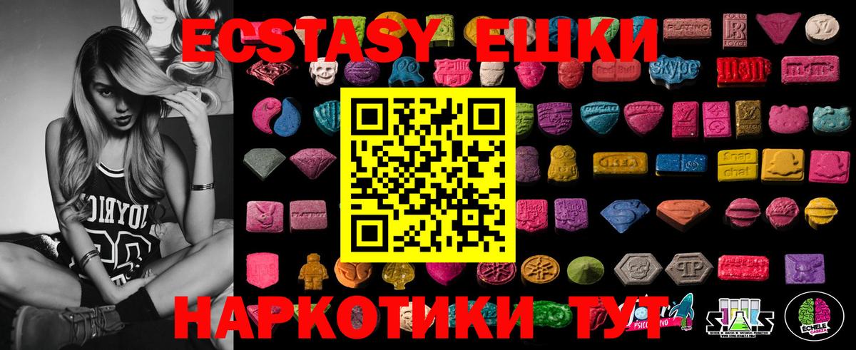 ЭКСТАЗИ таблы  Ecstasy бентли  Дедовск  Вход с VPN 