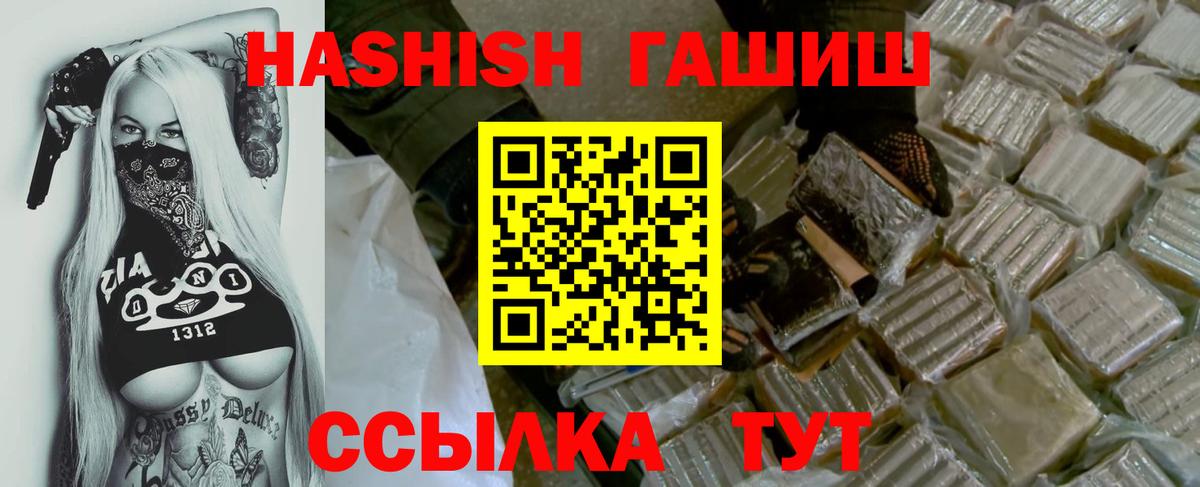 Гашиш Cannabis  Вход с VPN  Дедовск  Гашиш  ГАШИШ hashish 