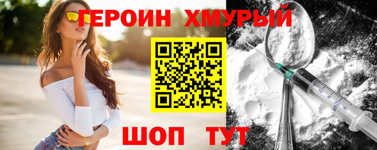 Дедовск  Героин  Вход с VPN  Героин герыч 