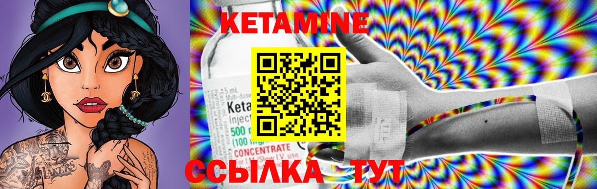 Кетамин VHQ  Вход с VPN  Дедовск  КЕТАМИН VHQ 
