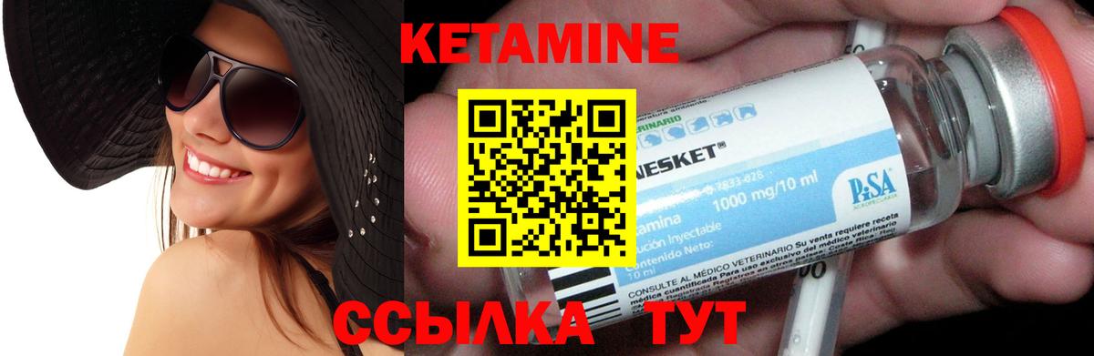 КЕТАМИН ketamine Дедовск