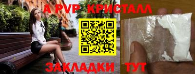 кристаллы Краснодар