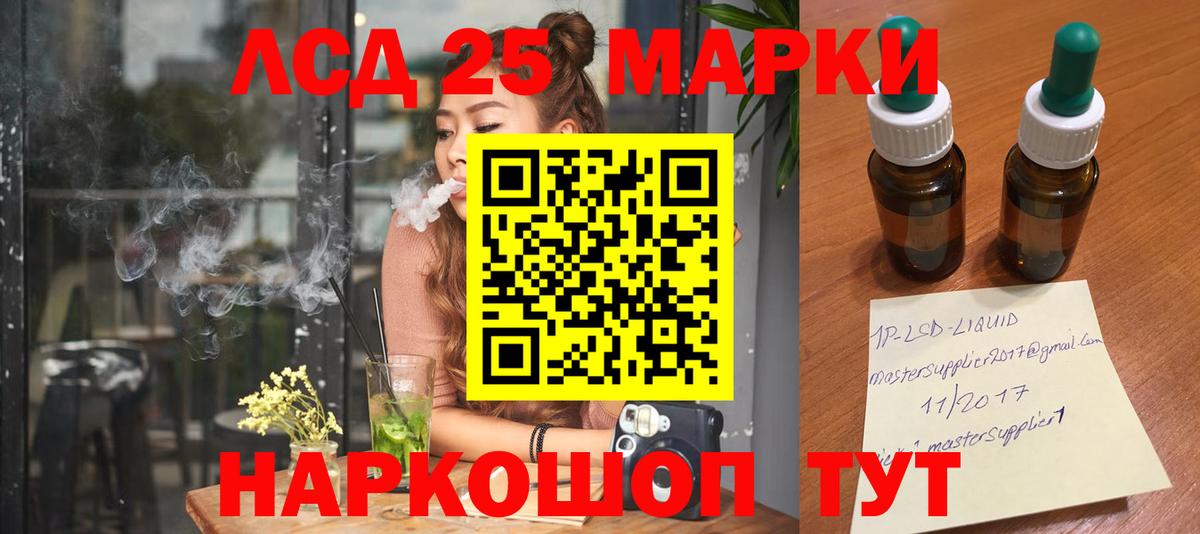 Лсд 25 экстази ecstasy Дедовск