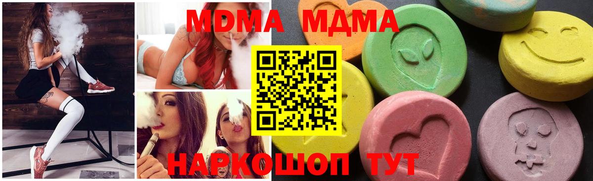Дедовск  MDMA кристаллы  Вход с VPN  MDMA  МДМА молли 
