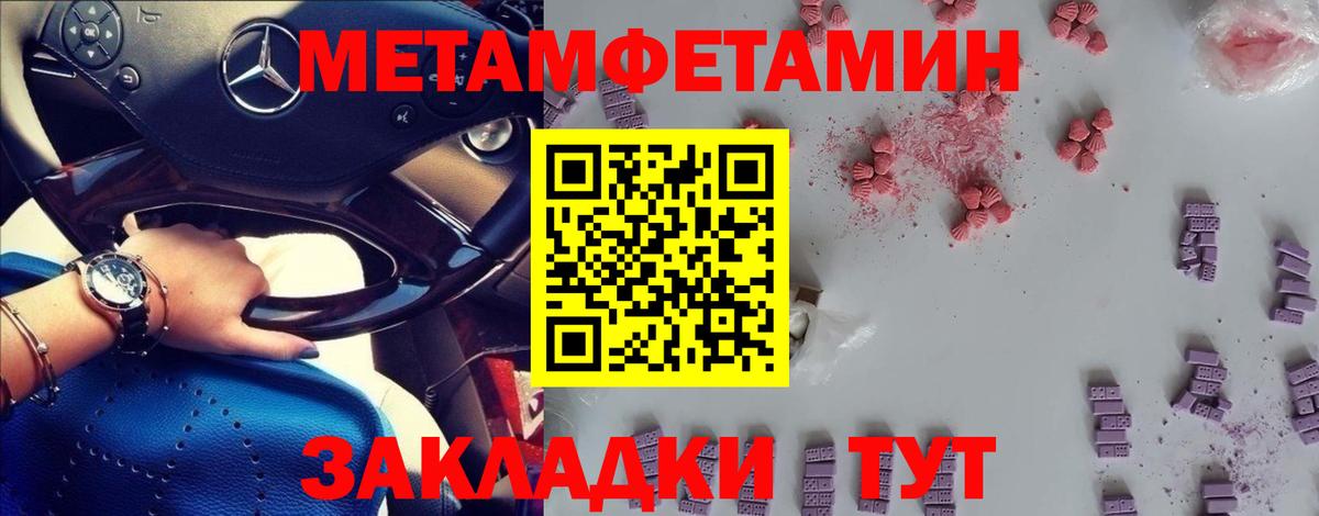 МЕТАМФЕТАМИН  МЕТАМФЕТАМИН Декстрометамфетамин 99.9%  Дедовск  Вход с VPN  МЕТАМФЕТАМИН Декстрометамфетамин 99.9% 