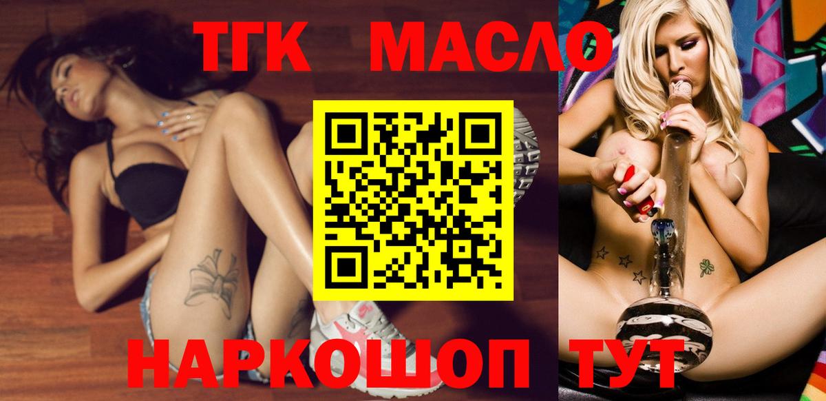 Дистиллят ТГК вейп Дедовск