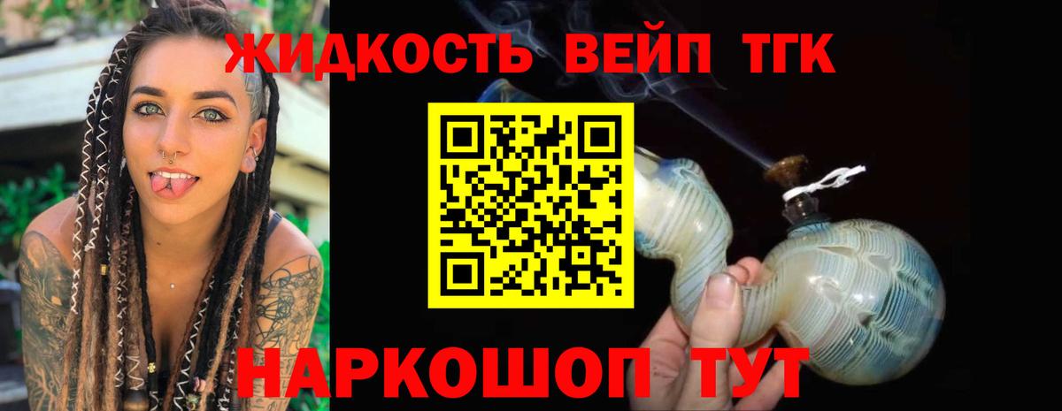 Дедовск  Дистиллят ТГК THC oil  Вход с VPN  ТГК Wax 